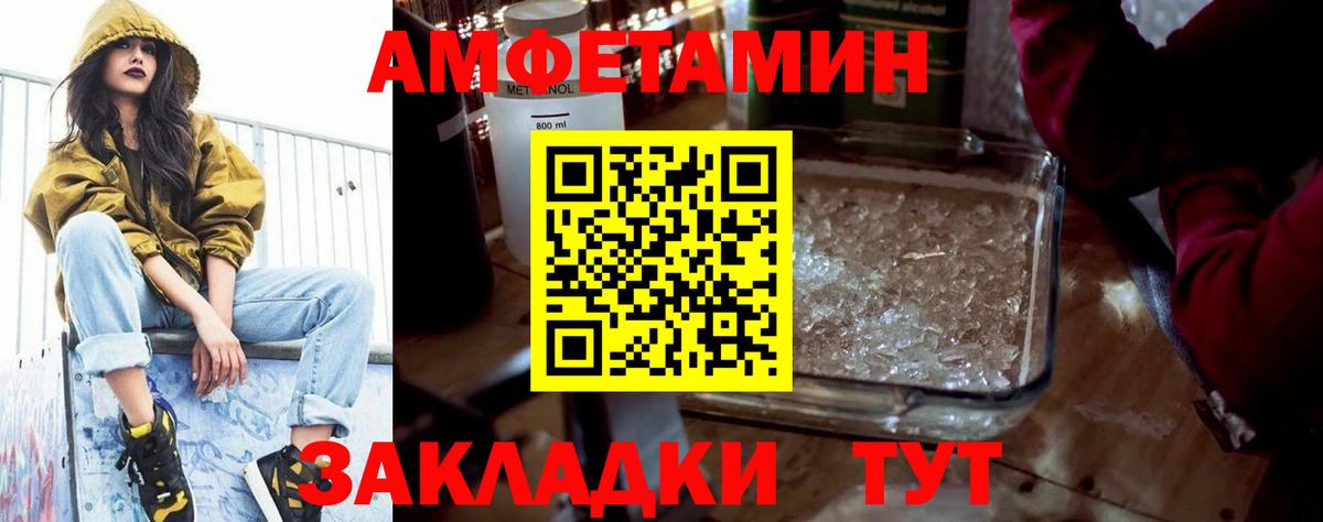 АМФЕТАМИН  Вход с VPN  Качканар  АМФЕТАМИН 97% 