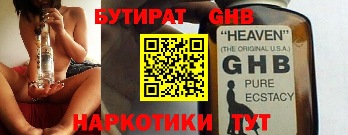 Качканар  Бутират  Вход с VPN  Бутират BDO 