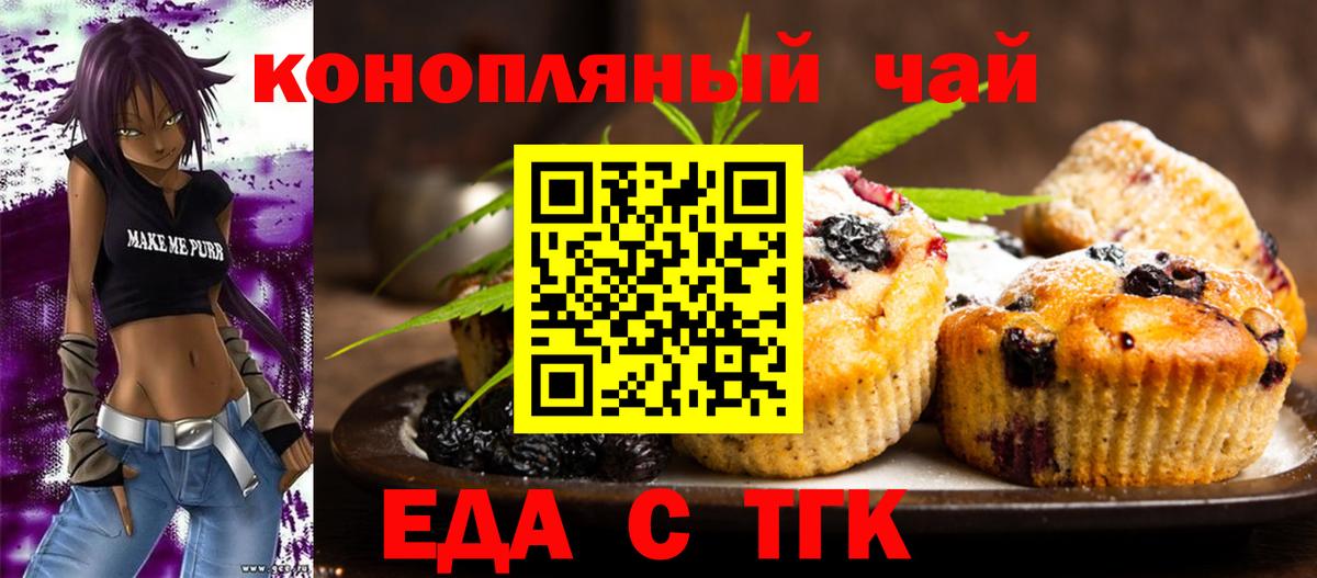Качканар  Canna-Cookies конопля  Вход с VPN 