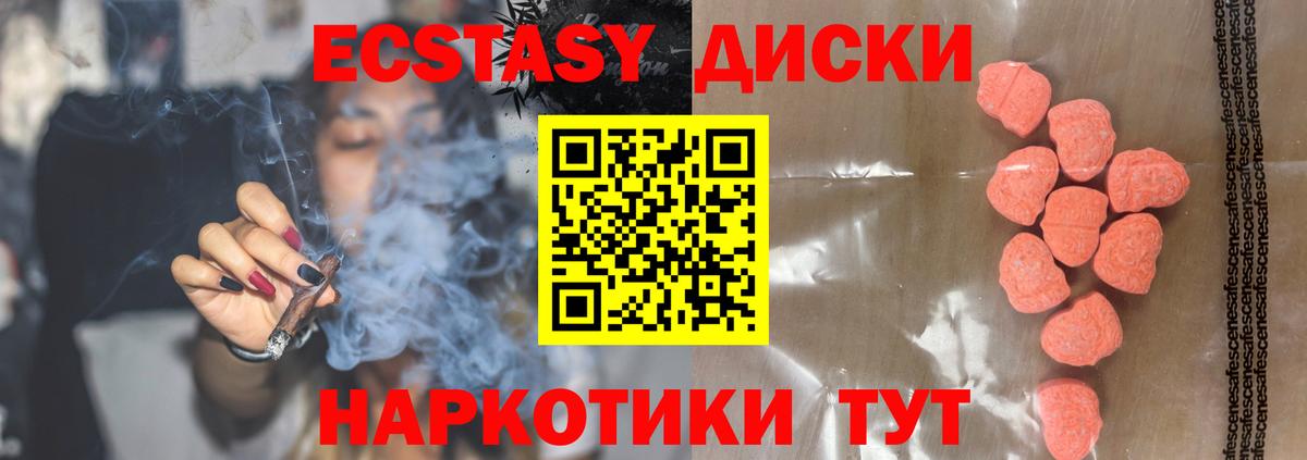 Ecstasy 280 MDMA  ЭКСТАЗИ  Качканар  Вход с VPN  Экстази Дубай 