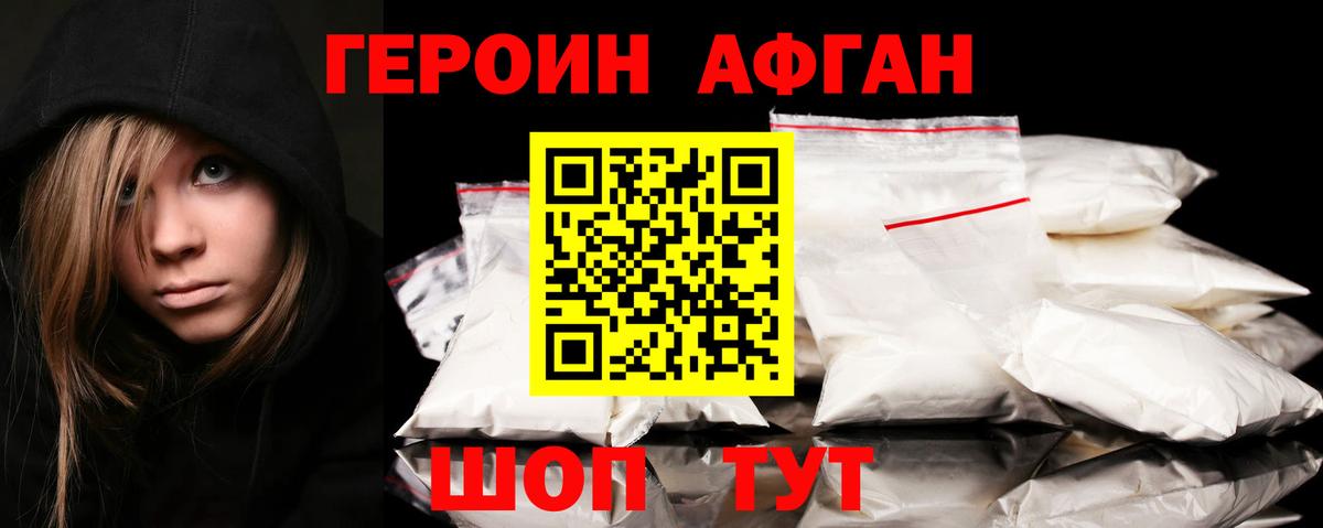 Качканар  Героин VHQ  Вход с VPN 