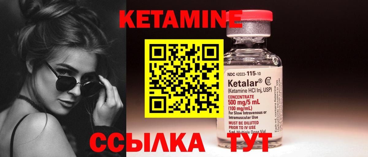 КЕТАМИН ketamine  Кетамин ketamine  Качканар  Вход с VPN 