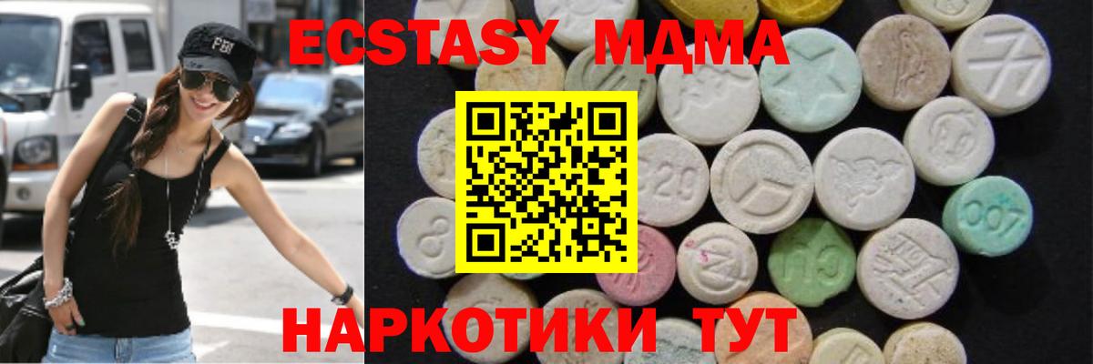 MDMA Molly Качканар