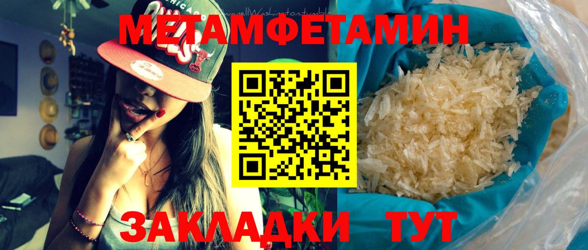 Метамфетамин Декстрометамфетамин 99.9% Качканар