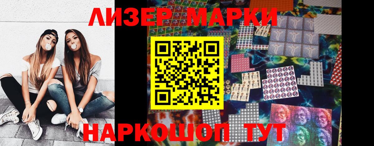 Марки N-bome 1,5мг  Марки 25I-NBOMe  Качканар  Вход с VPN 